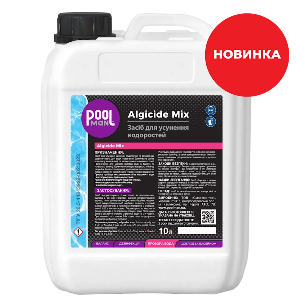 Засіб для усунення водоростей Algicide Mix – Усунення водоростей – Poolman – фото 3