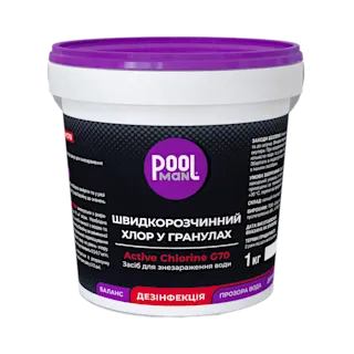 Быстрорастворимый хлор в гранулах Active Chlorine G70 – Дезинфекция воды хлором – Poolman – фото 4