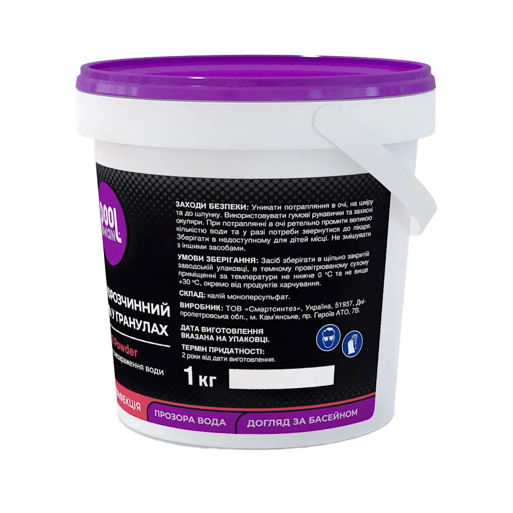 Хімія для басейну O2 Powder 1kg view3, Дезінфекція води киснем, Зображення 6