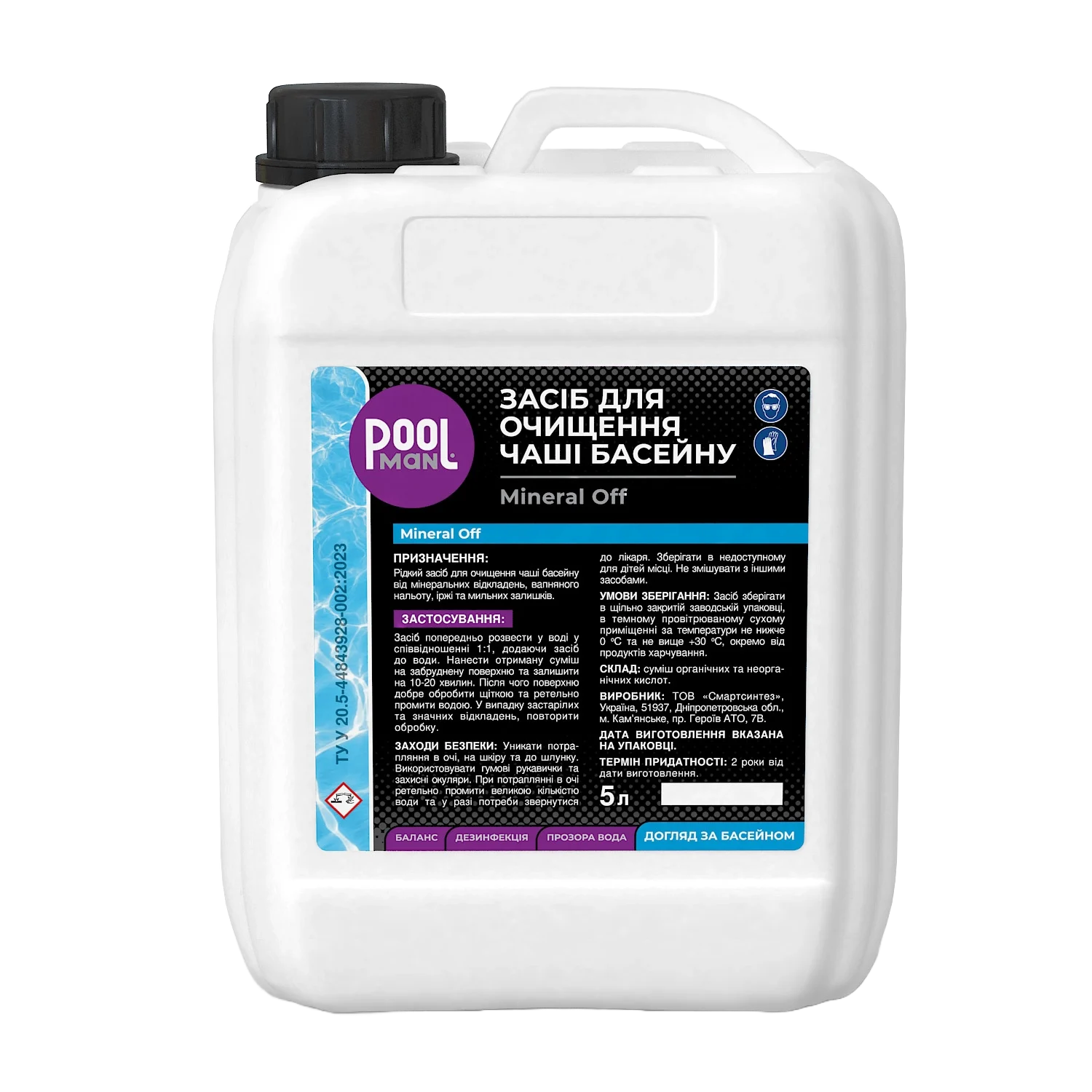 Средство для очистки чаши бассейна Mineral Off 5 л – Допоміжні засоби – Poolman – общий вид