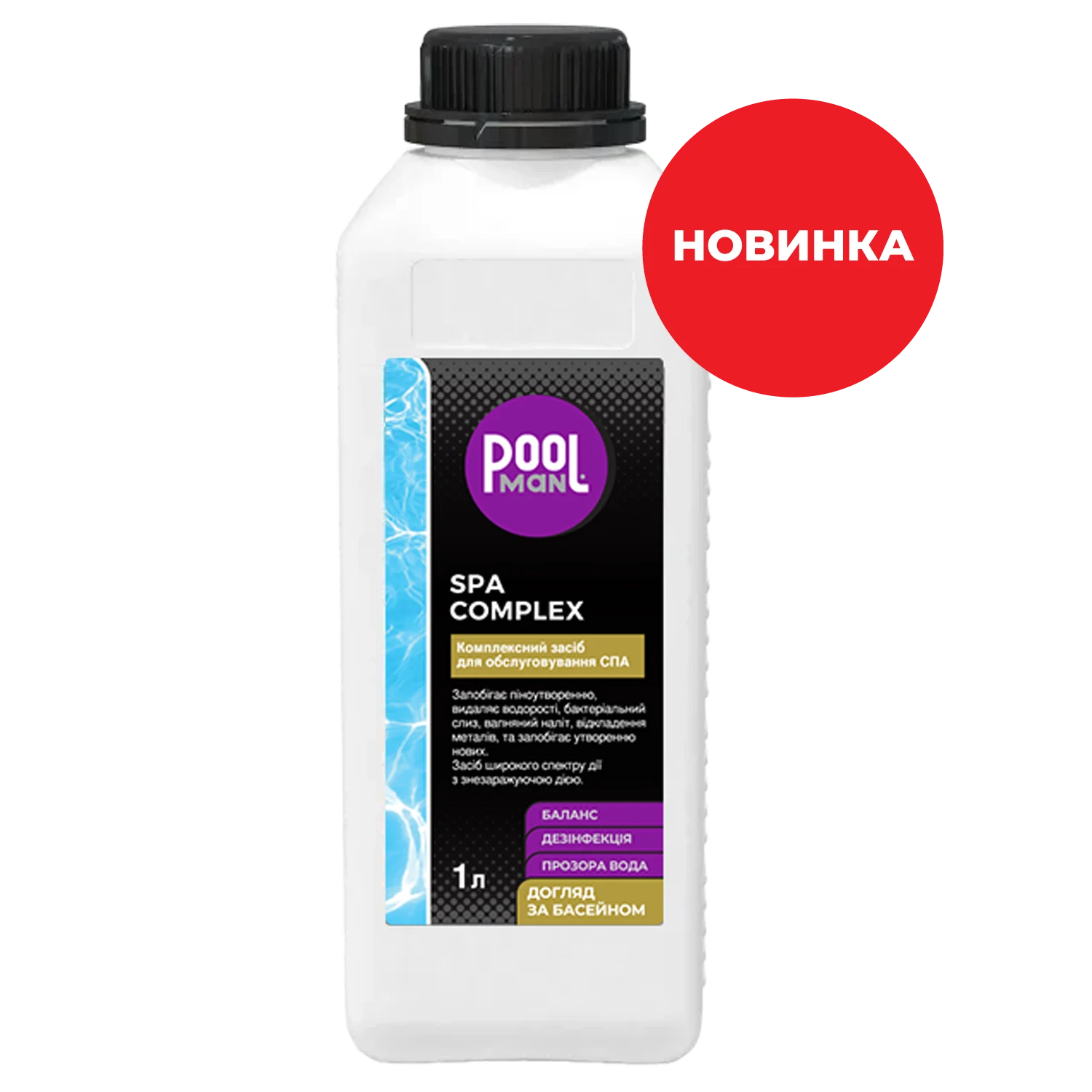 Комплексний засіб для обслуговування СПА 7 в 1 SPA Complex 1 л – Догляд за СПА – Poolman – загальний вигляд