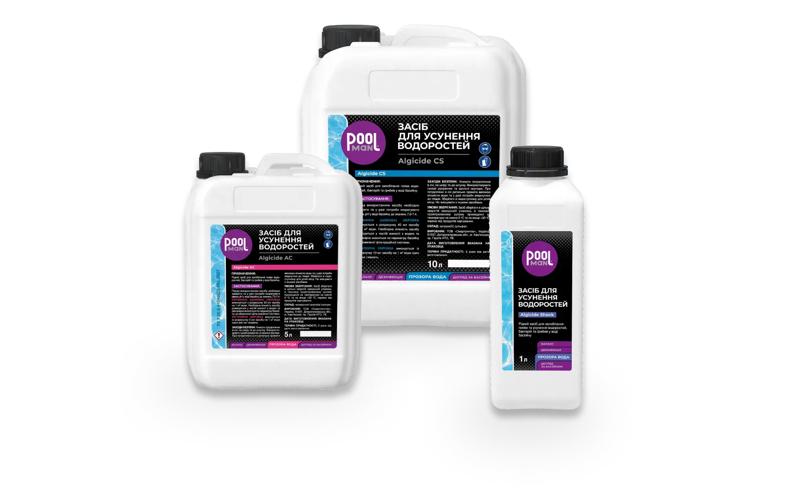 Усунення водоростей 3 позиції – каталог Poolman