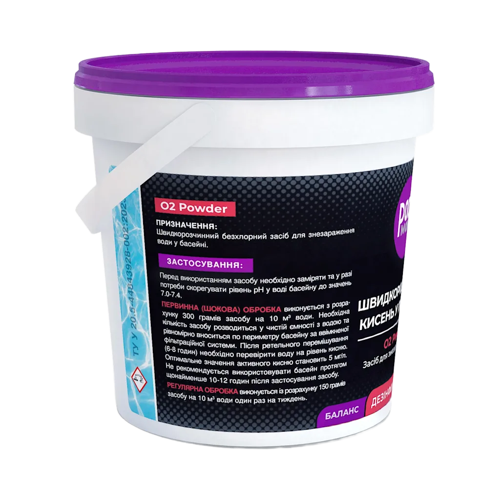 Хімія для басейну O2 Powder 1kg, Дезінфекція води киснем, Зображення 5