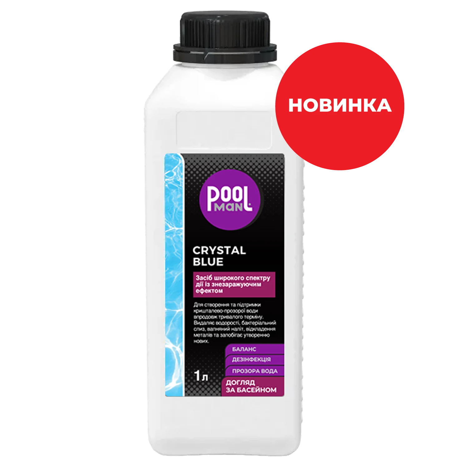 Засіб для усунення водоростей Algicide Mix 1 л – Усунення водоростей – Poolman – загальний вигляд