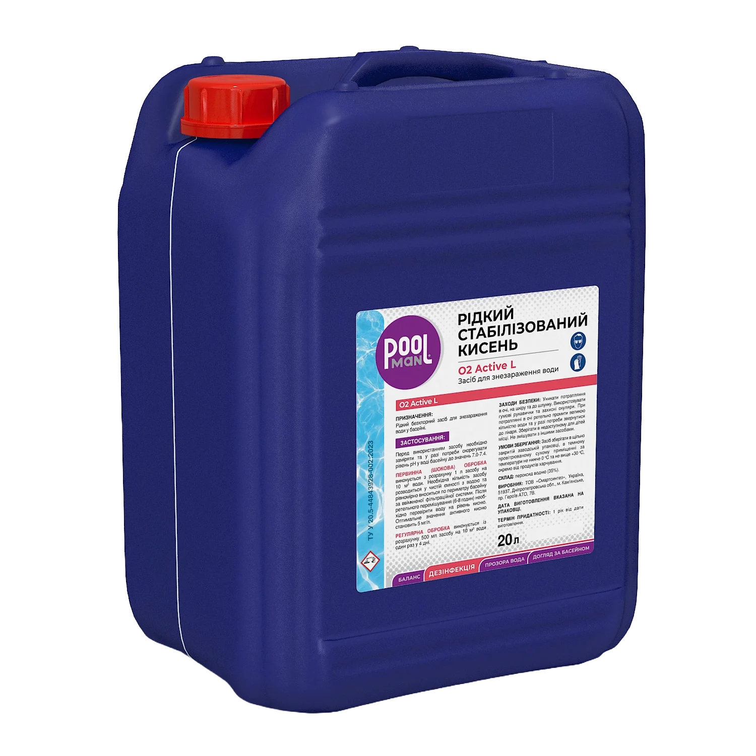 Жидкий стабилизированный кислород O2 Active L 20 л – Дезінфекція води киснем – Poolman – общий вид