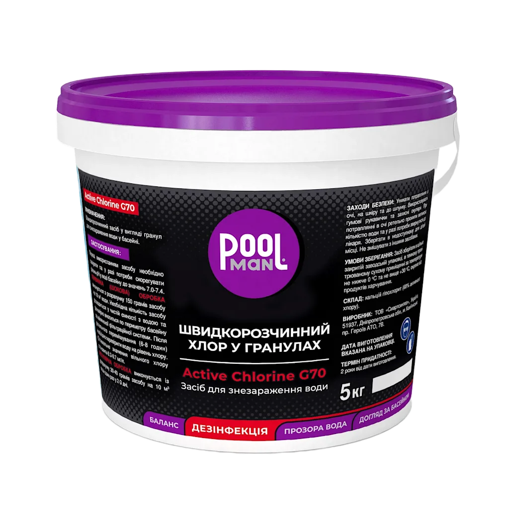 Хімія для басейну Active Chlorine G70 5kg 1, Дезінфекція води хлором, Зображення 1