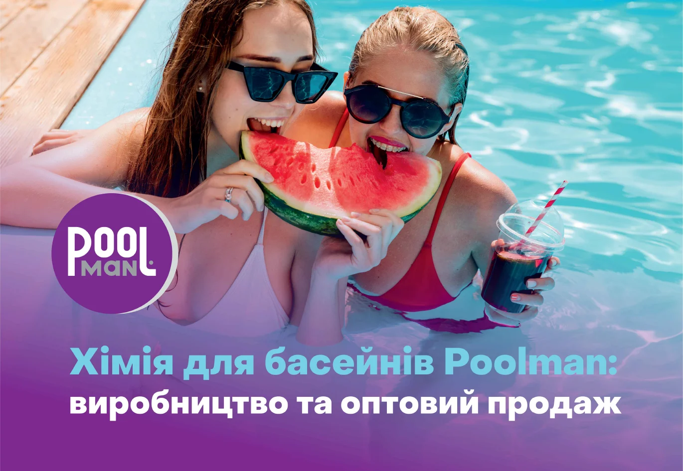 Почему «шоковое» хлорирование весной — это не вариант, а необходимость при запуске после зимы