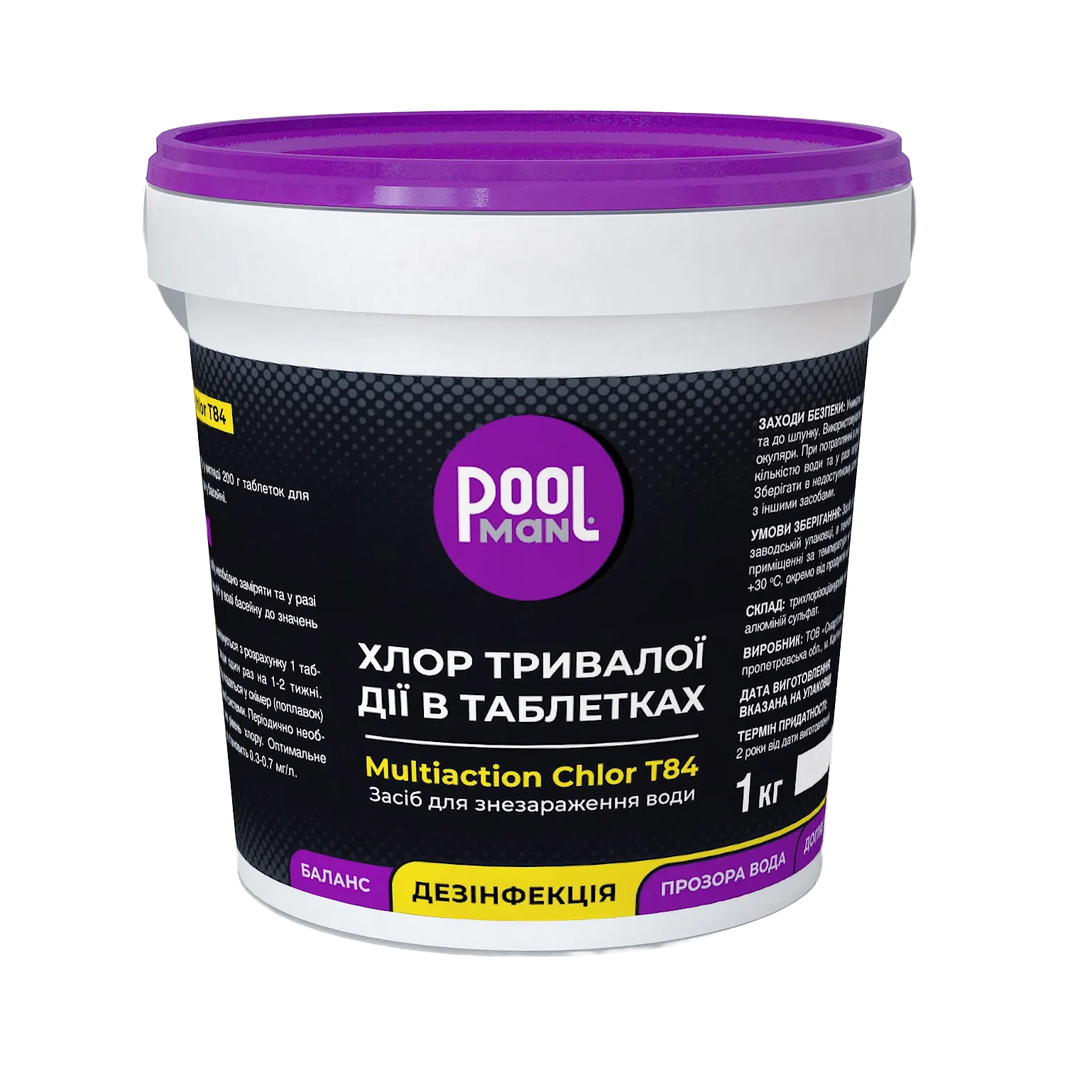 Хлор тривалої дії в таблетках Multiaction Chlor T84 3 в 1 (20 г) 1 кг – Дезінфекція води хлором – Poolman – загальний вигляд