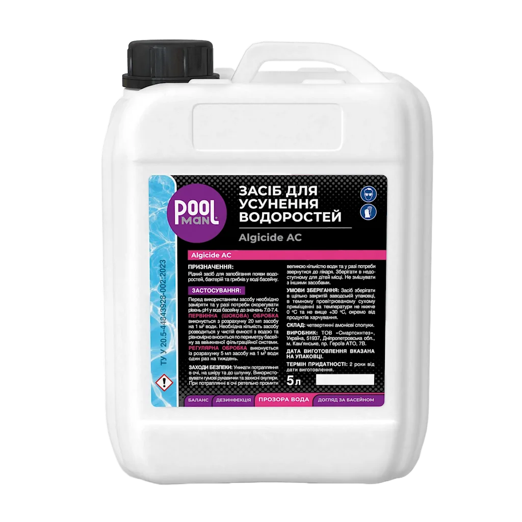 Хімія для басейну Algicide AC 5L, Усунення водоростей, Зображення 1