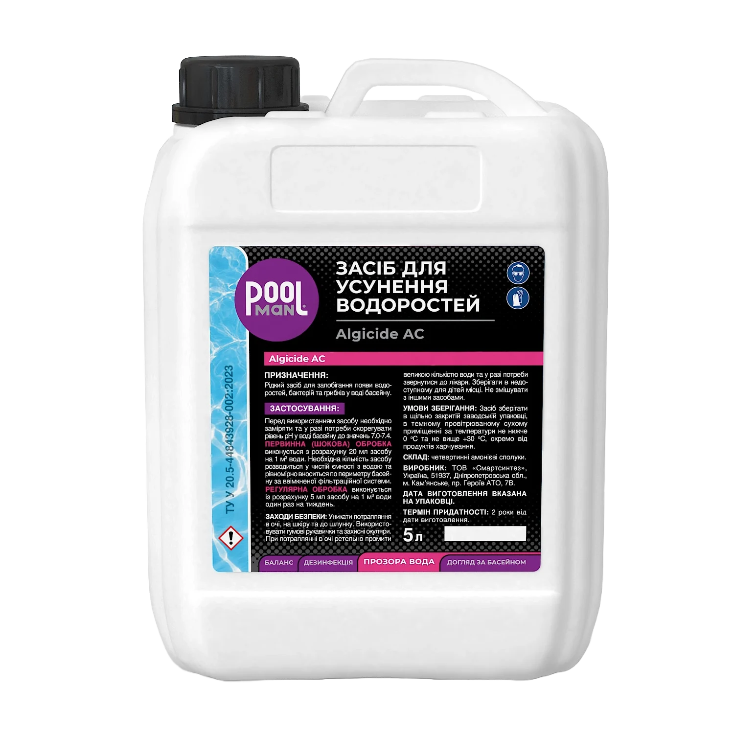 Засіб для усунення водоростей Algicide AC 1 л – Усунення водоростей – Poolman – загальний вигляд