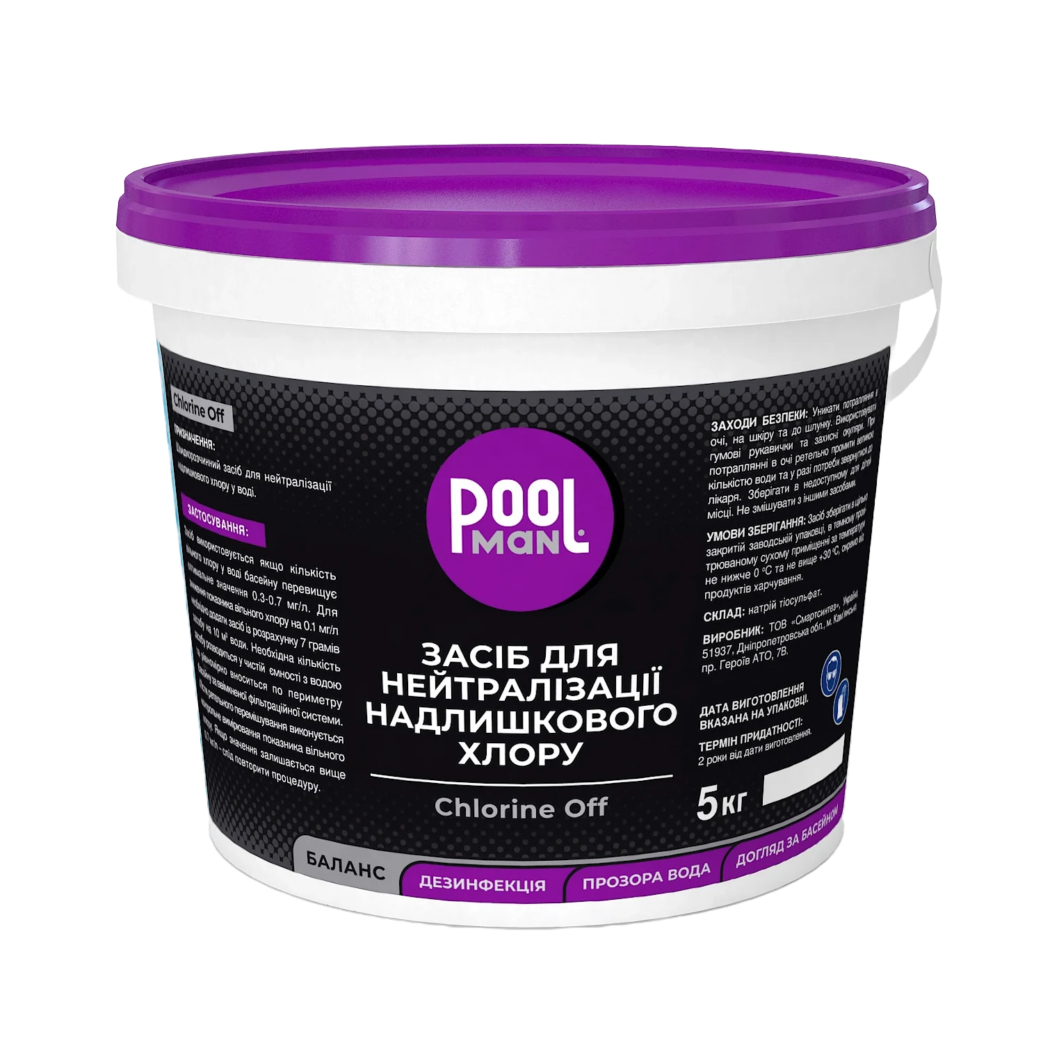 Засіб для нейтралізації надлишкового хлору Chlorine Off 5 кг – Допоміжні засоби – Poolman – загальний вигляд