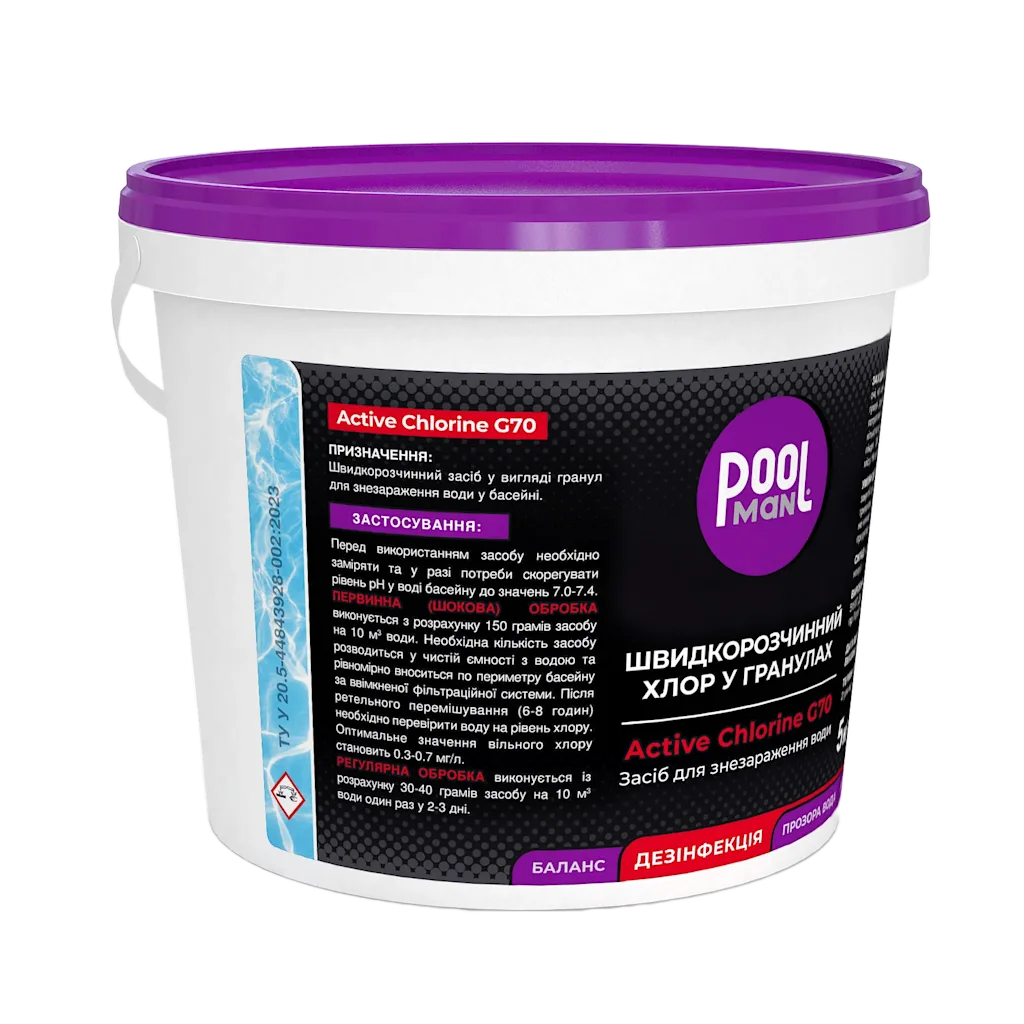 Хімія для басейну Active Chlorine G70 5kg 2, Дезінфекція води хлором, Зображення 2