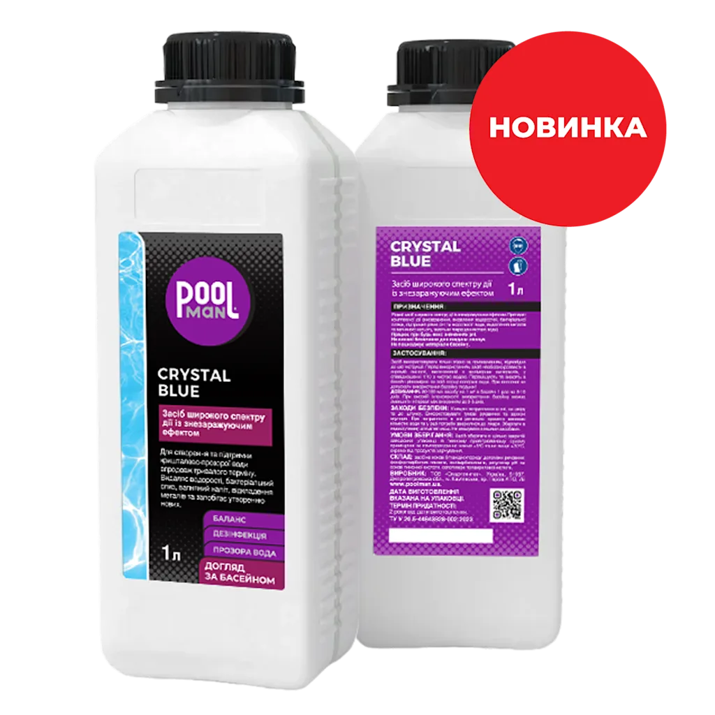 Засіб широкого спектру дії із знезаражуючим ефектом 6 в 1 Crystal Blue – Допоміжні засоби – Poolman – фото 4