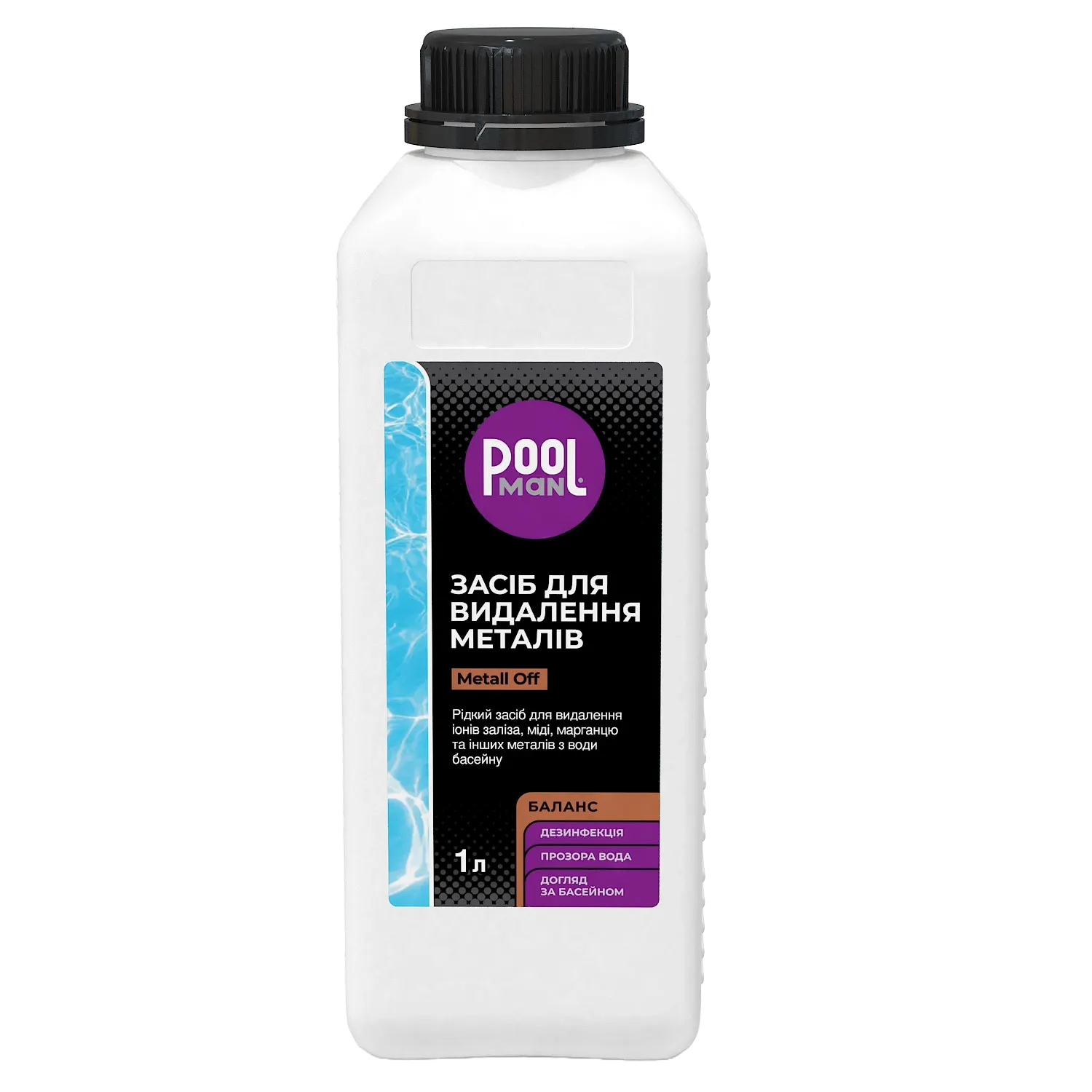 Рідкий засіб для видалення металів з води басейна Metall Off 1 л – Допоміжні засоби – Poolman – загальний вигляд