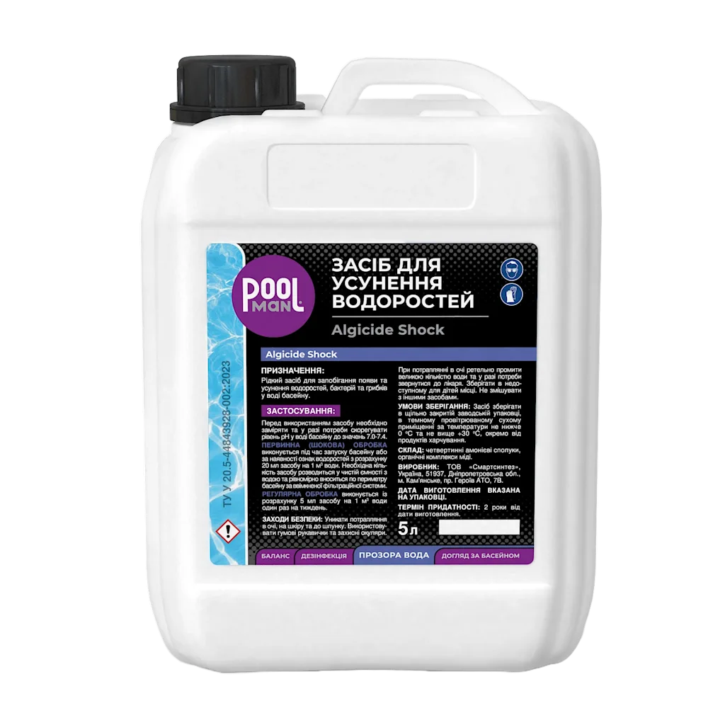 Хімія для басейну Засіб для усунення водоростей Algicide Shock, Усунення водоростей, Зображення 1