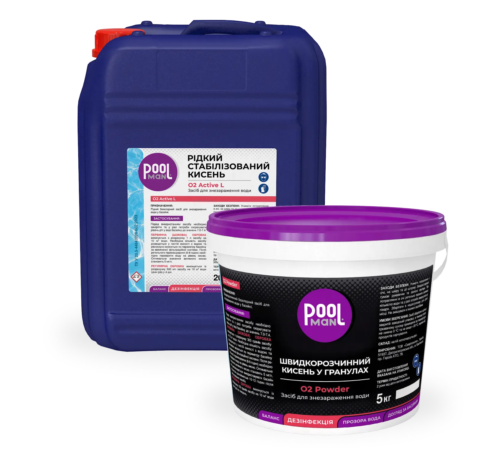 Дезінфекція води киснем 2 позиції – каталог Poolman
