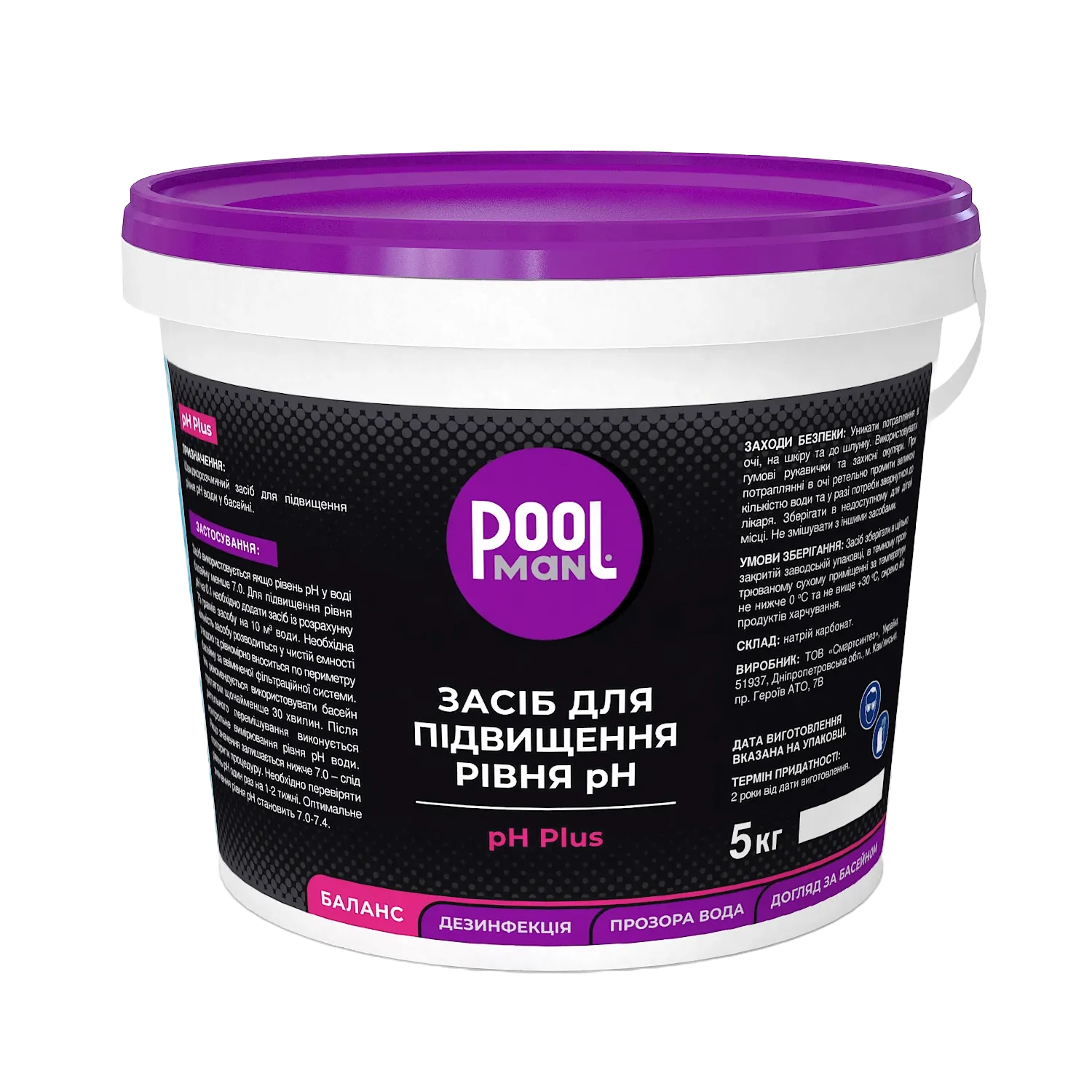 Засіб для підвищення рівня pH, pH Plus 0.9 кг – Контроль рівня pH – Poolman – загальний вигляд