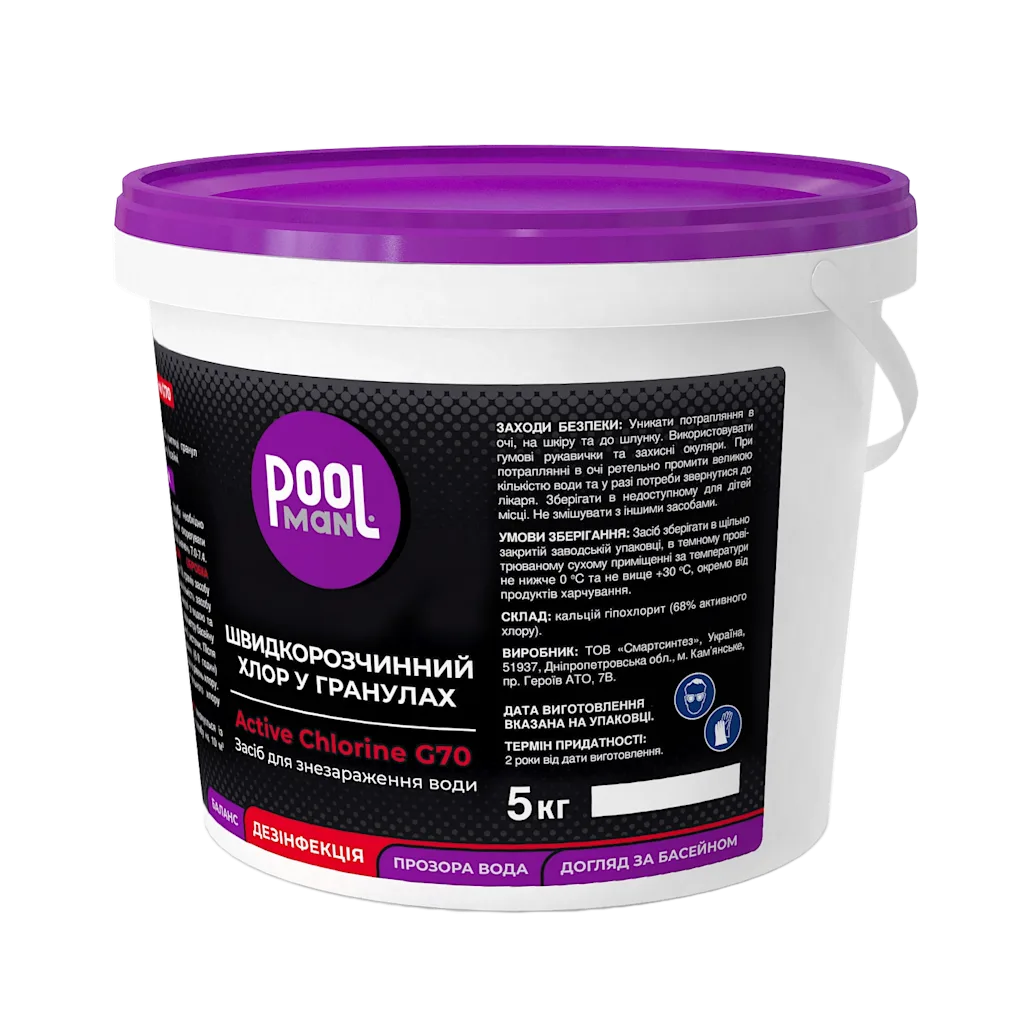 Хімія для басейну Active Chlorine G70 5kg 3, Дезінфекція води хлором, Зображення 3