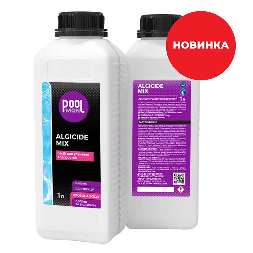 Засіб для усунення водоростей Algicide Mix – Усунення водоростей – Poolman – фото 8