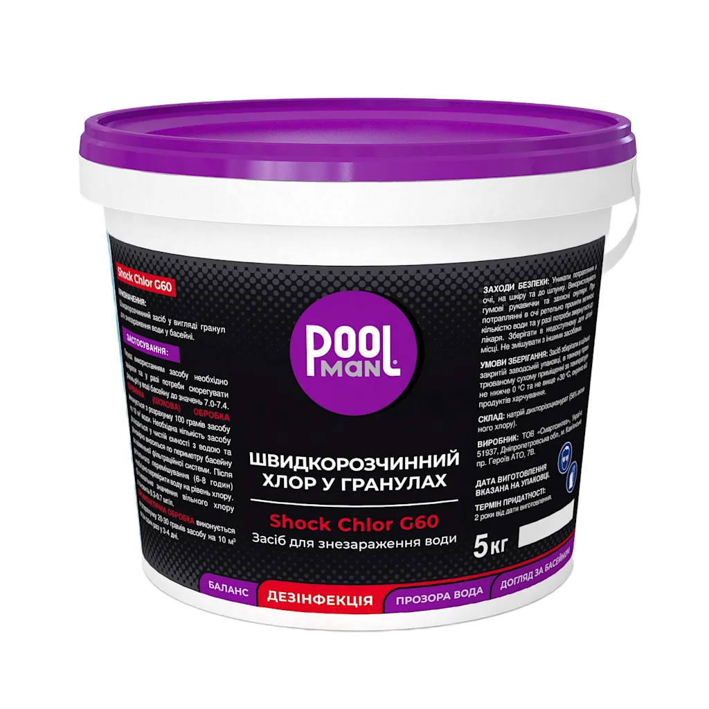 Хімія для басейну ShockChlor G60 5kg 1, Дезінфекція води хлором, Зображення 1