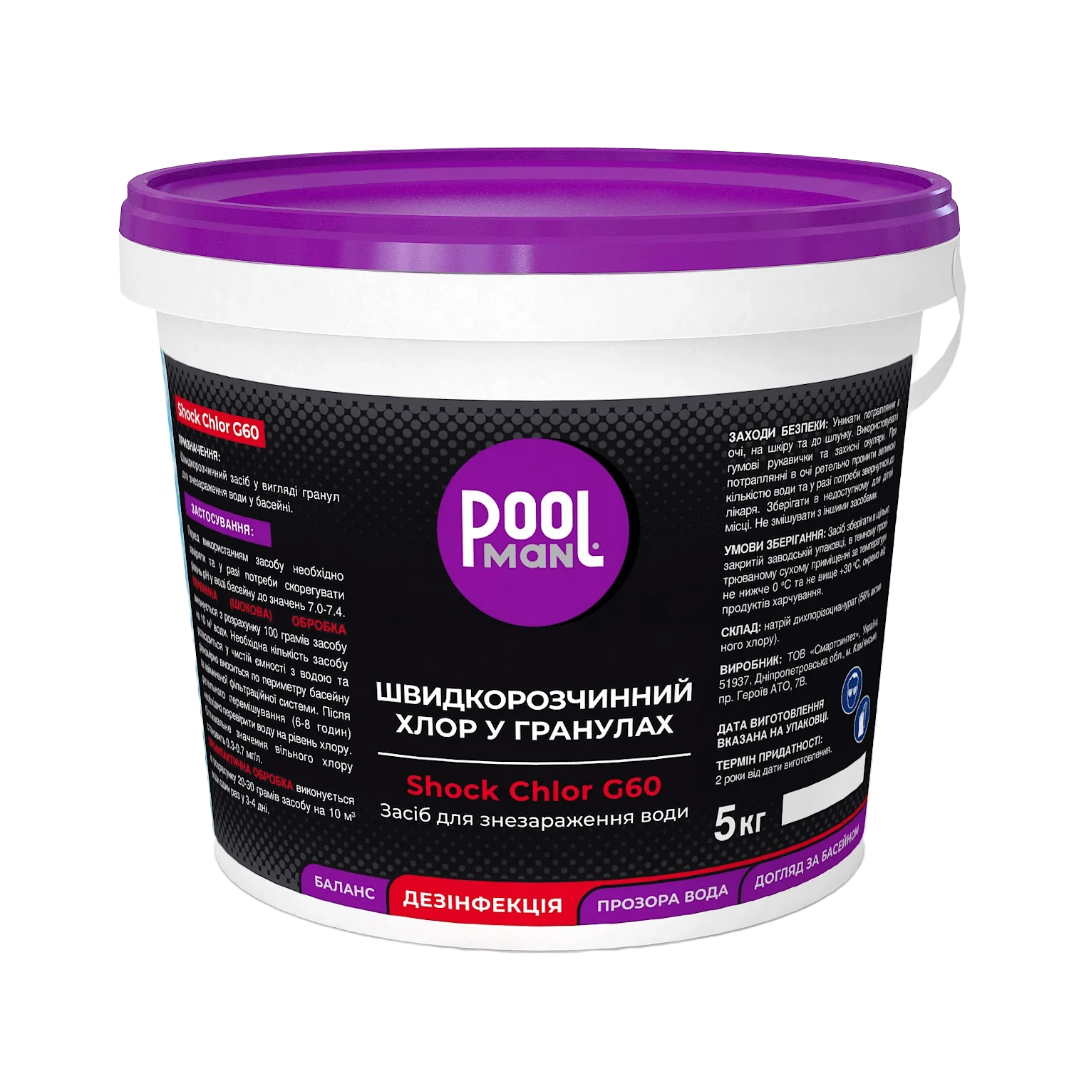 Быстрорастворимый хлор в гранулах Shock Chlor G60 1 кг – Дезінфекція води хлором – Poolman – общий вид