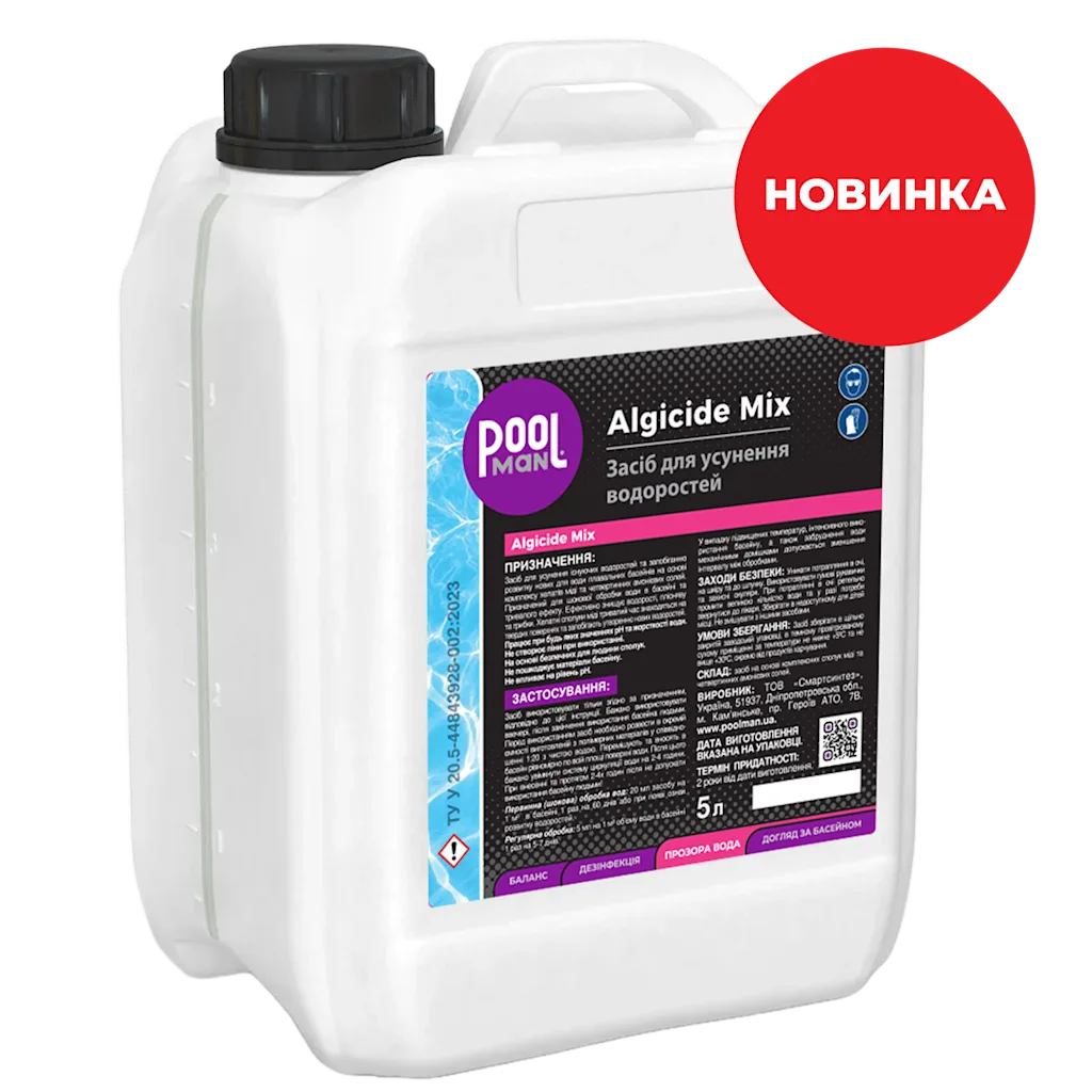 Засіб для усунення водоростей Algicide Mix – Усунення водоростей – Poolman – фото 2
