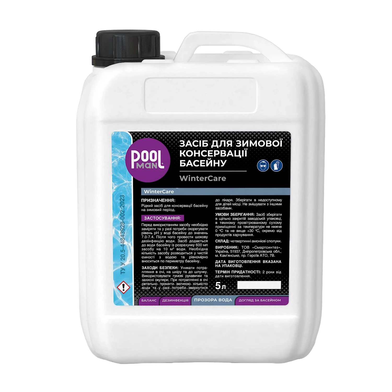 Средство для зимней консервации бассейна WinterCare 1 л – Допоміжні засоби – Poolman – общий вид
