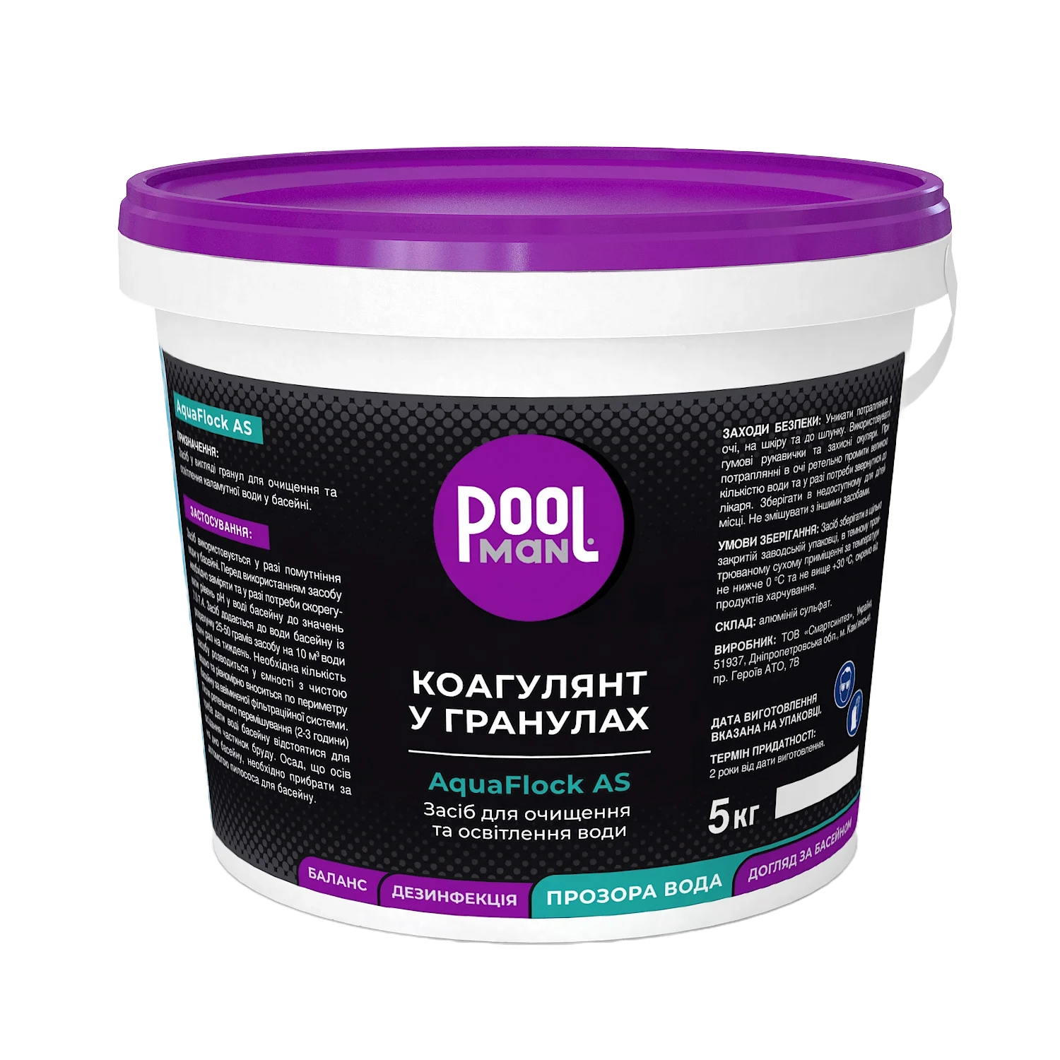 Коагулянт у гранулах AquaFlock AS 5 кг – Освітлення води – Poolman – загальний вигляд