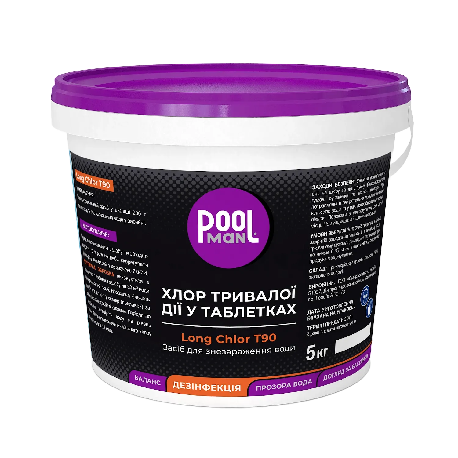 Хлор тривалої дії у таблетках Long Chlor T90 1 кг – Дезінфекція води хлором – Poolman – загальний вигляд