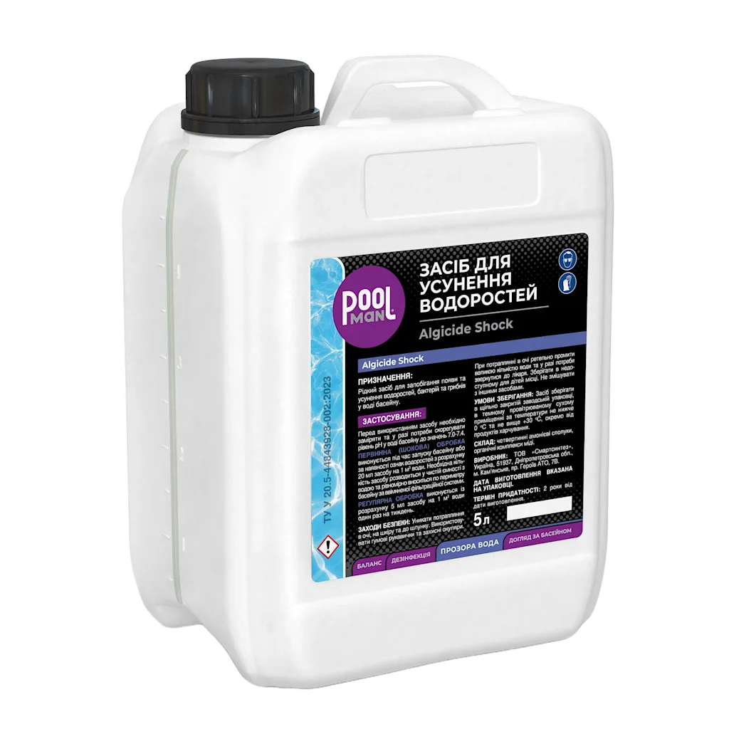 Хімія для басейну Засіб для усунення водоростей Algicide Shock, Усунення водоростей, Зображення 2