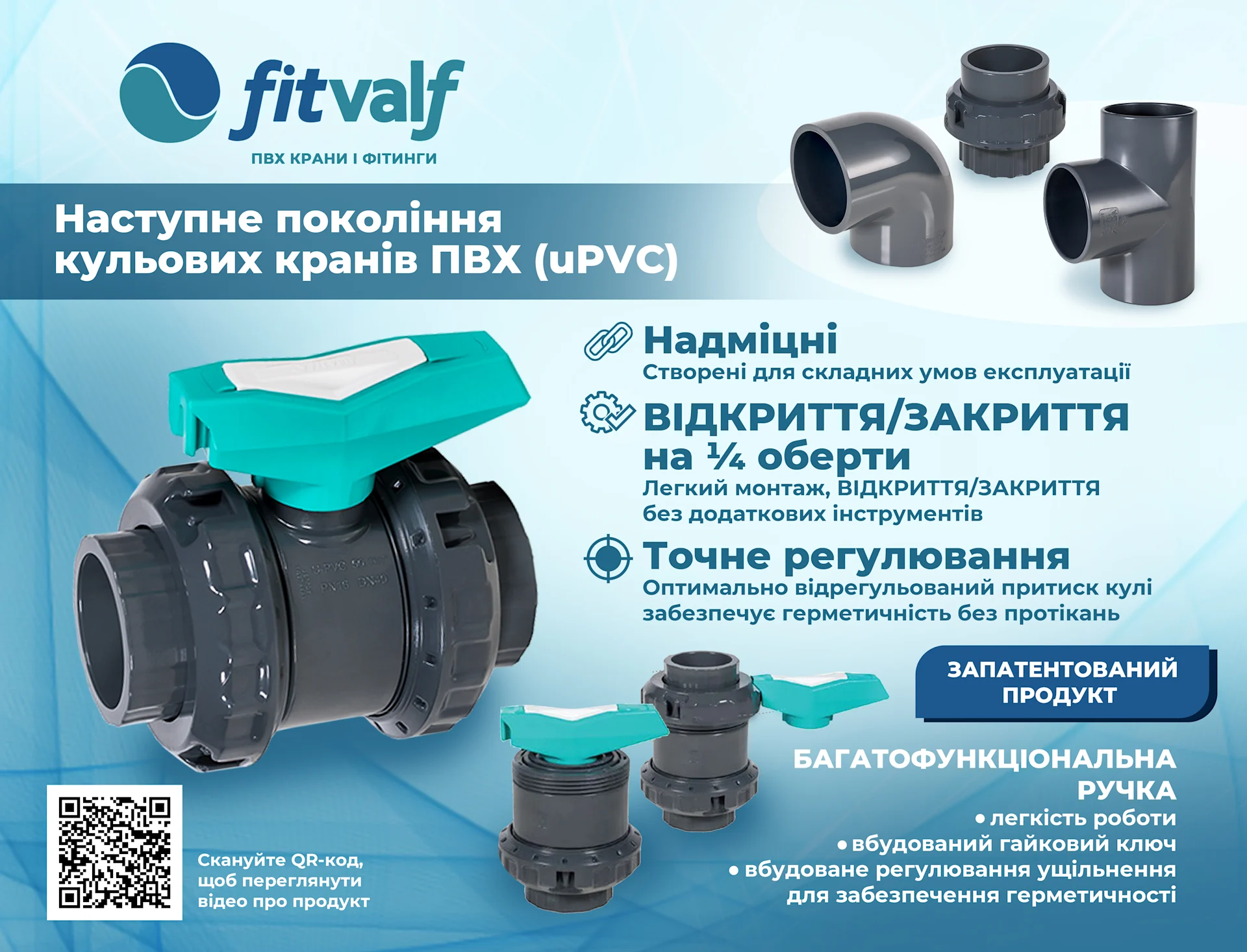 web banner Fitvalf (1) – Трубы ПВХ – Poolman – фото 3 – Натисніть для збільшення зображення Номер изображения: 3.