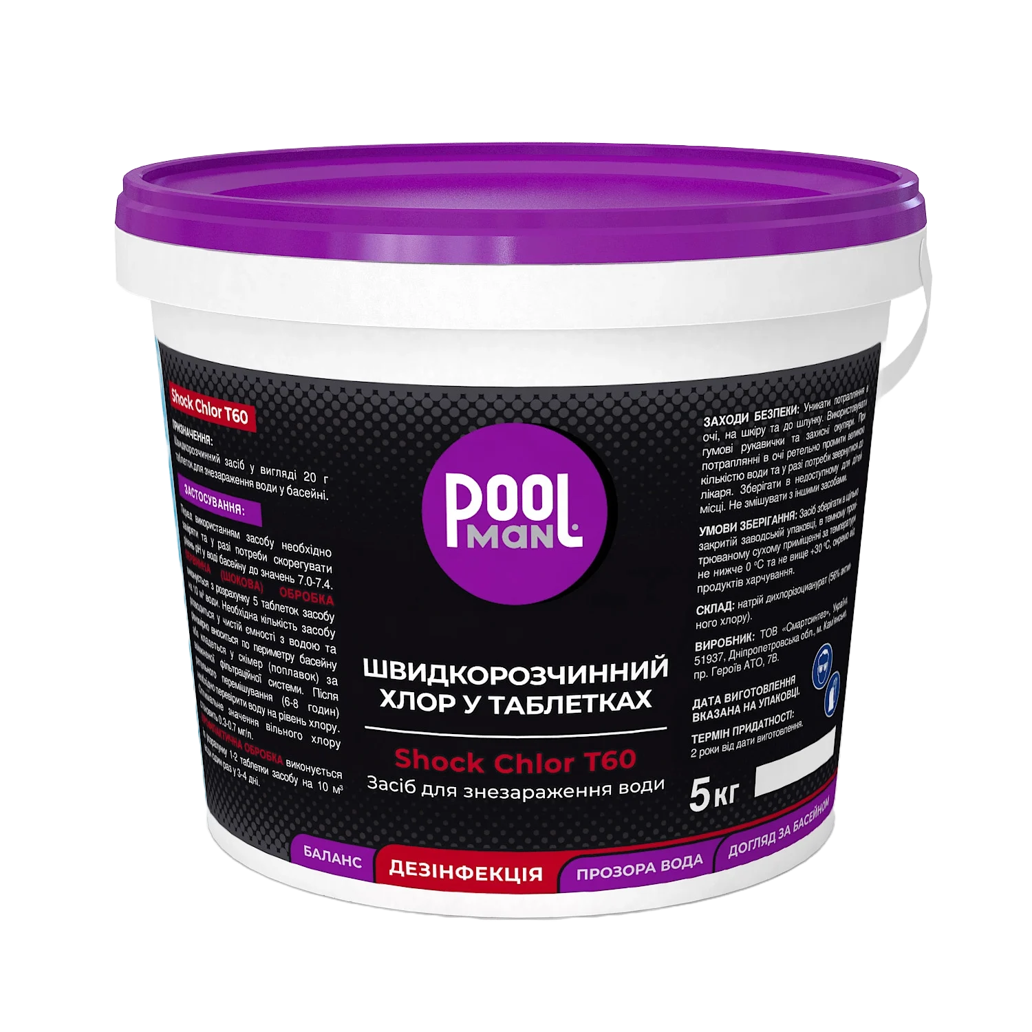 Быстрорастворимый хлор в таблетках Shock Chlor T60 1 кг – Дезінфекція води хлором – Poolman – общий вид
