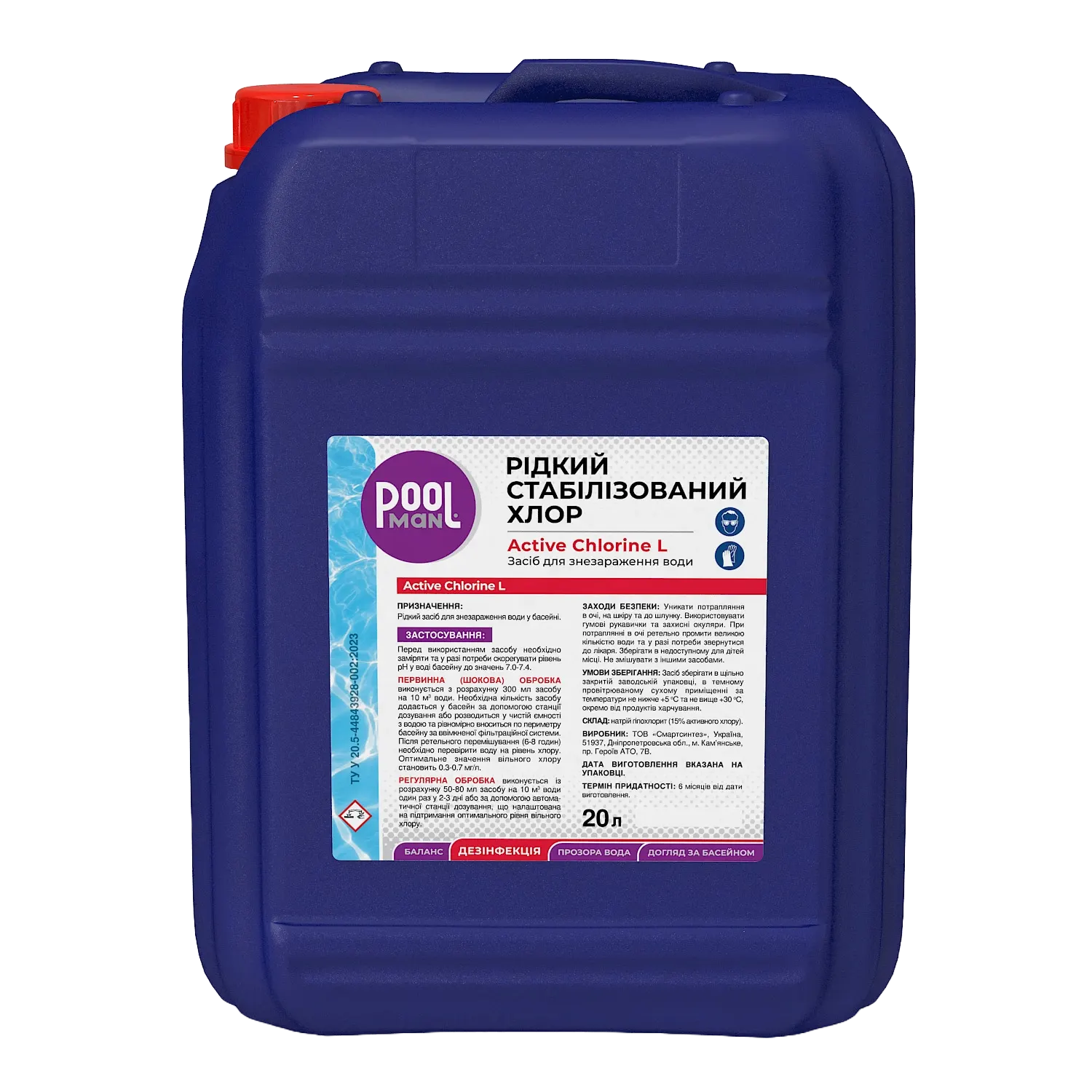 Рідкий стабілізований хлор Active Chlorine L 20 л – Дезінфекція води хлором – Poolman – загальний вигляд