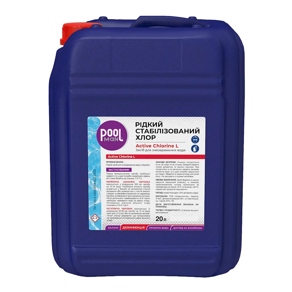 Хімія для басейну Рідкий стабілізований хлор Active Chlorine L, Дезінфекція води хлором, Зображення 1