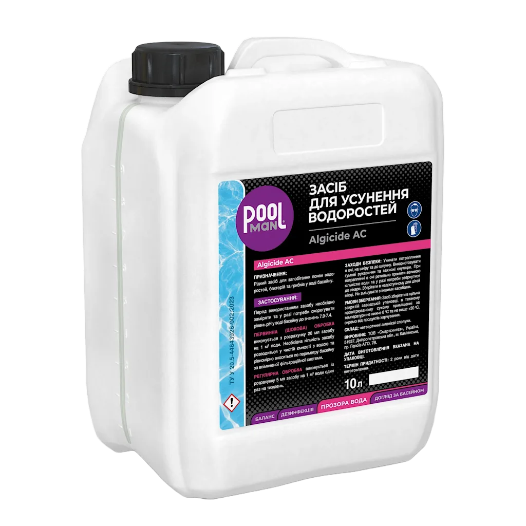 Хімія для басейну AlgicideAC 10L 2, Усунення водоростей, Зображення 5