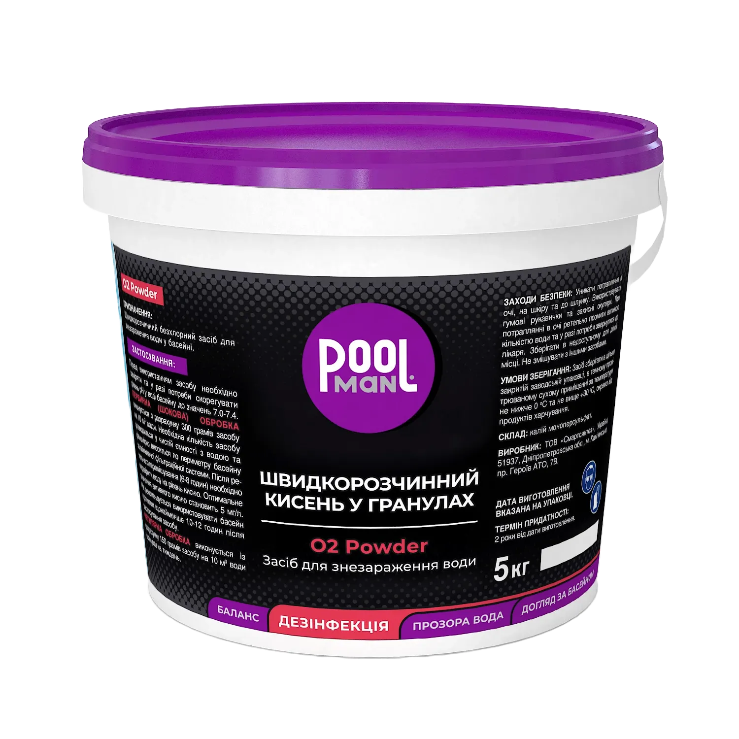 Швидкорозчинний кисень у гранулах O2 Powder 1 кг – Дезінфекція води киснем – Poolman – загальний вигляд