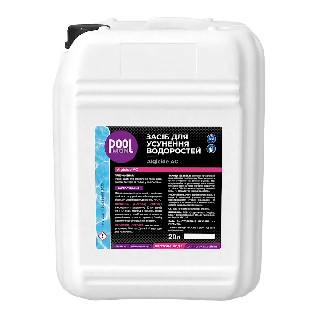 Хімія для басейну AlgicideAC 20L 1, Усунення водоростей, Зображення 6