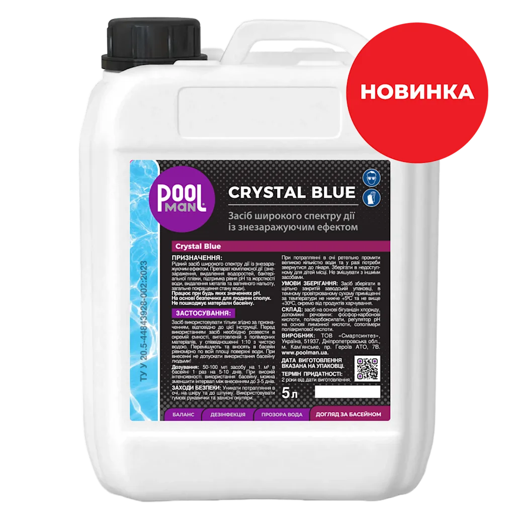 Засіб широкого спектру дії із знезаражуючим ефектом 6 в 1 Crystal Blue – Допоміжні засоби – Poolman – загальний вигляд