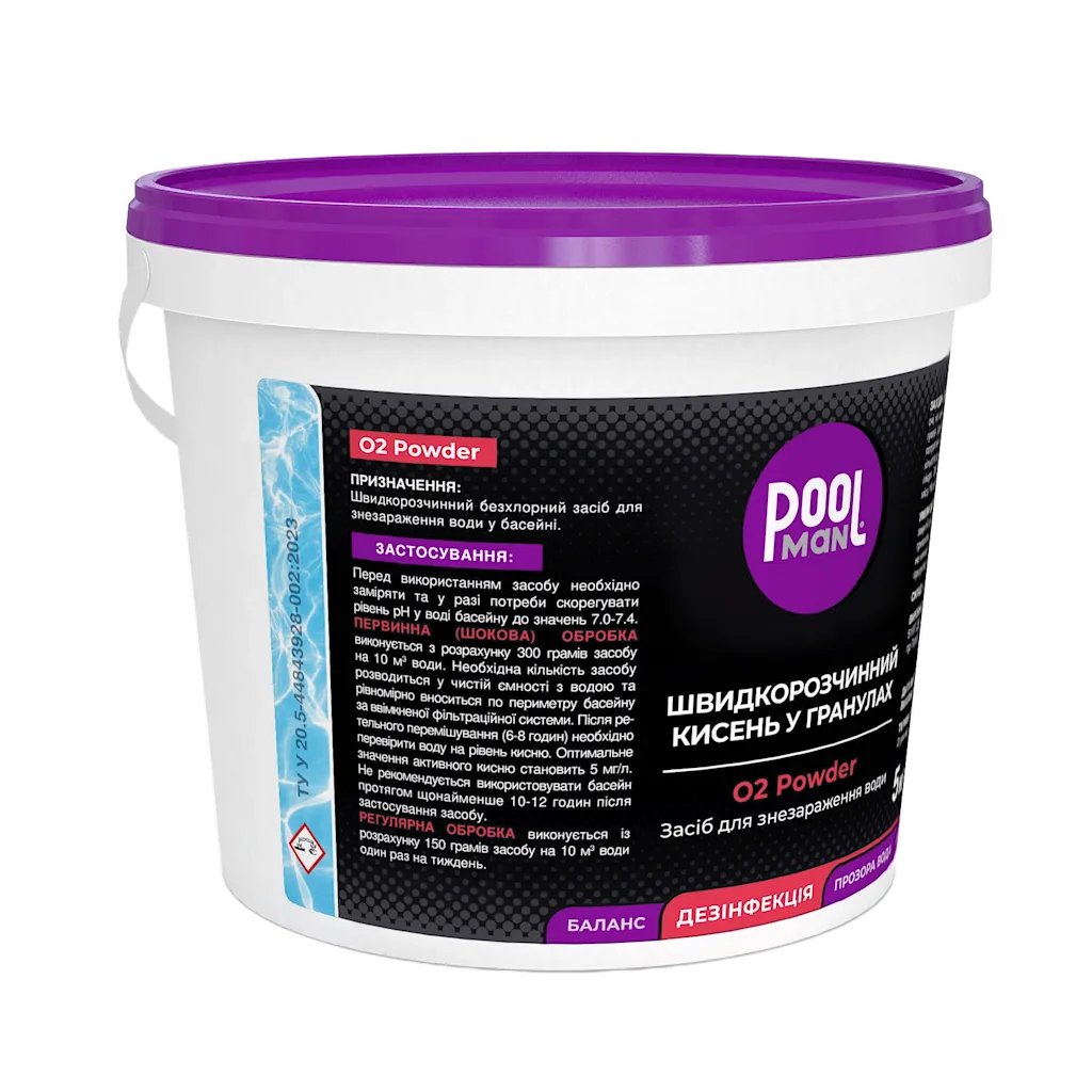 Хімія для басейну O2 Powder 5kg 2, Дезінфекція води киснем, Зображення 2