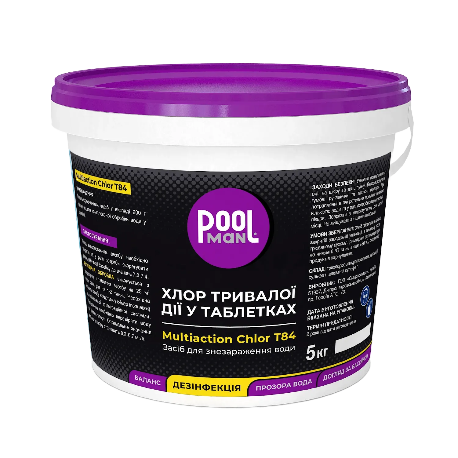 Хлор тривалої дії у таблетках Multiaction Chlor T84 1 кг – Дезінфекція води хлором – Poolman – загальний вигляд