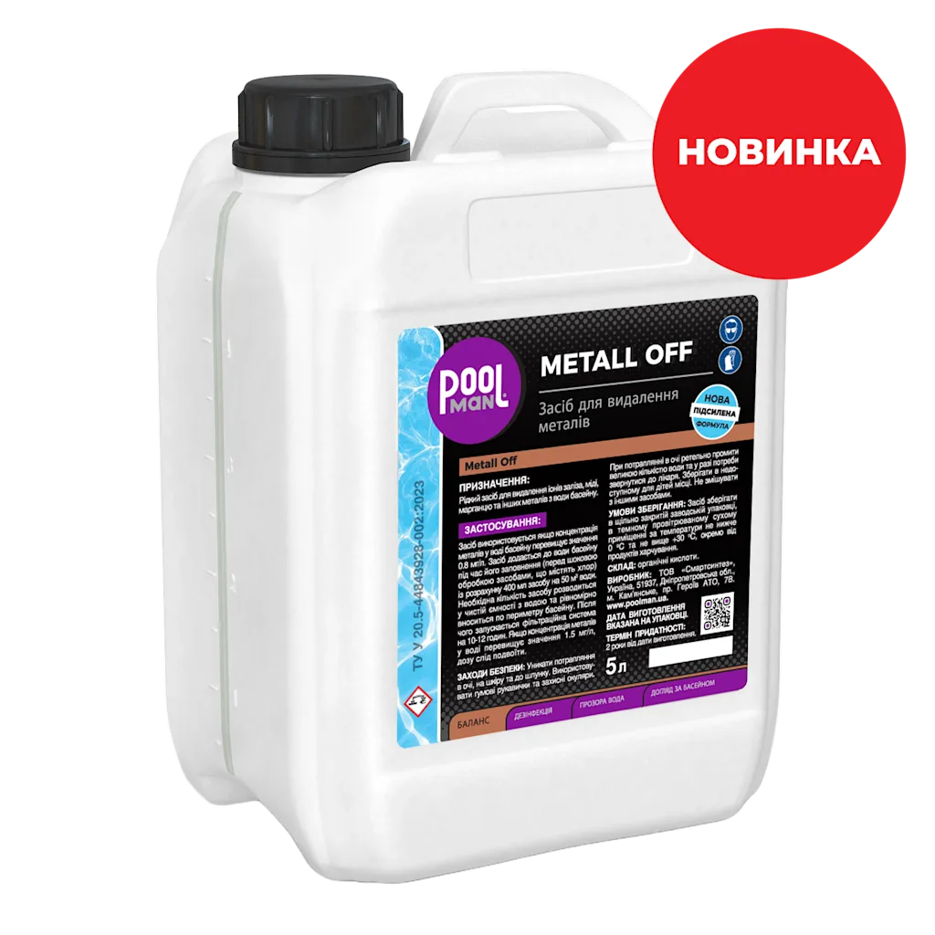 Хімія для басейну Metall Off 5L 2, Допоміжні засоби, Зображення 2