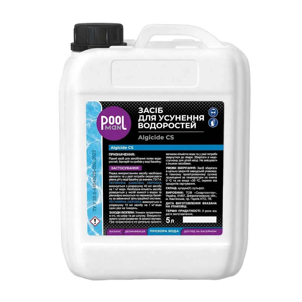 Зображення: Засіб для усунення водоростей Algicide CS