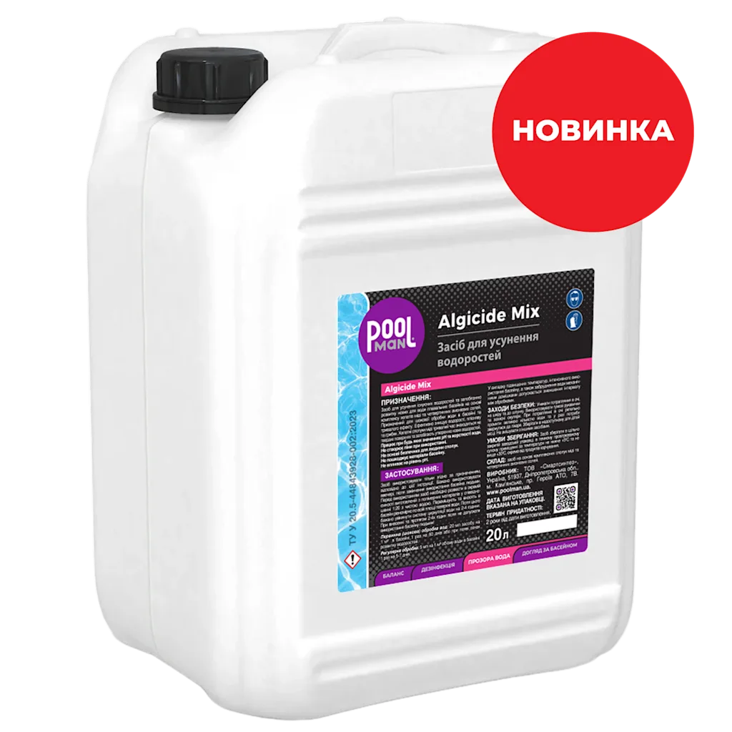 Засіб для усунення водоростей Algicide Mix – Усунення водоростей – Poolman – фото 6