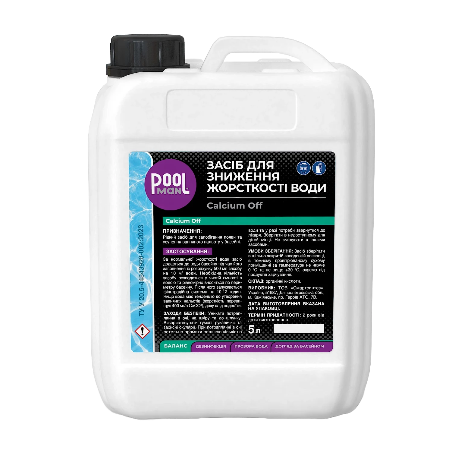 Средство для Допоміжні засоби в бассейне Poolman - Средство для понижения жесткости воды Calcium Off - бутылка, Изображение 1