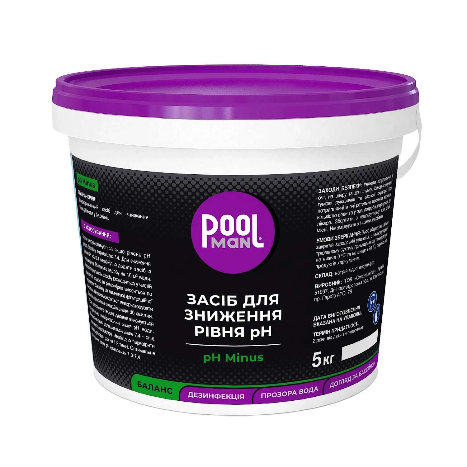 Химия для бассейна  Средство для cнижения уровня pH, pH Minus, Контроль рівня pH, Изображение 1